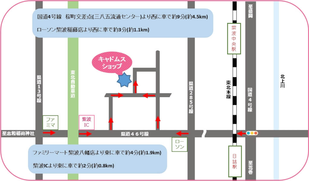 移転先は、岩手県紫波郡紫波町上平沢字栗田40となります。ローソン紫波稲藤店より西に車で約3分。ファミリーマート紫波八幡店より東に車で約4分。紫波ICより東に車で約2分