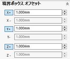 ストックマネージャの境界ボックスオフセット