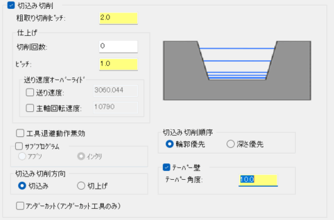 輪郭加工ででーぱ壁