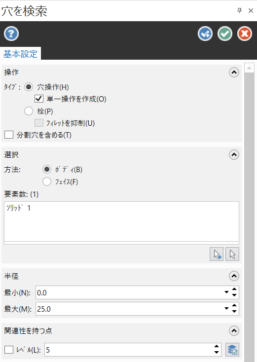 穴を検索の詳細
