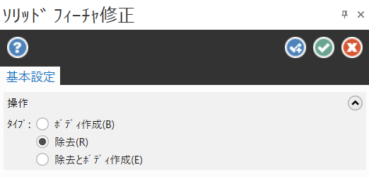 フィーチャ修正コマンドの詳細