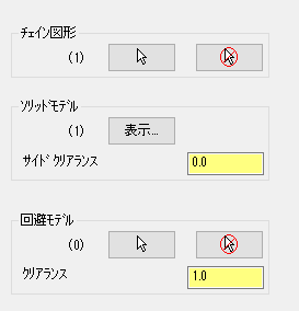 自動で干渉回避用のモデルも選択される