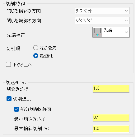 背策パラメータの設定まとめ