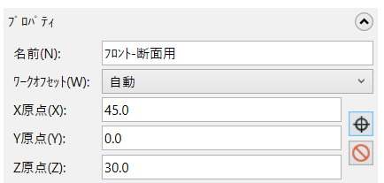 名前と原点を変更