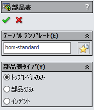 テーブルテンプレート