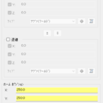 ホーム/リファレンス点