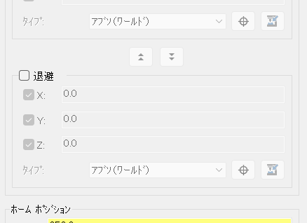 ホーム/リファレンス点