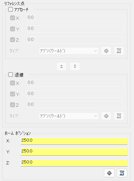 ホーム/リファレンス点