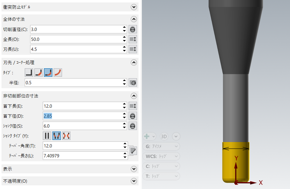 ミーリング工具デザイナーの図形設定