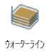 ウォーターラインツールパス