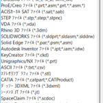 CADデータのインポート時のファイルの種類