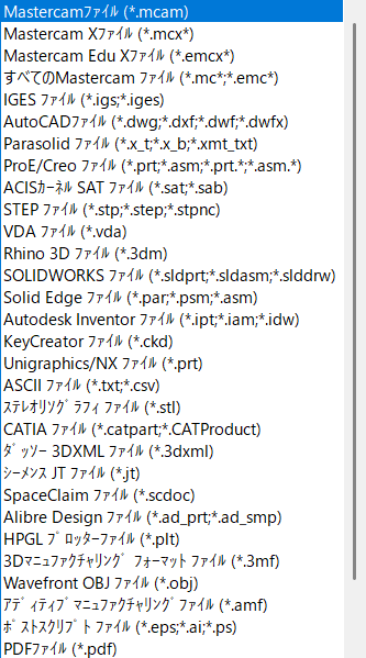 CADデータのインポート時のファイルの種類