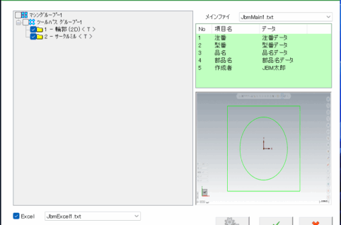 JBM製の加工指示書