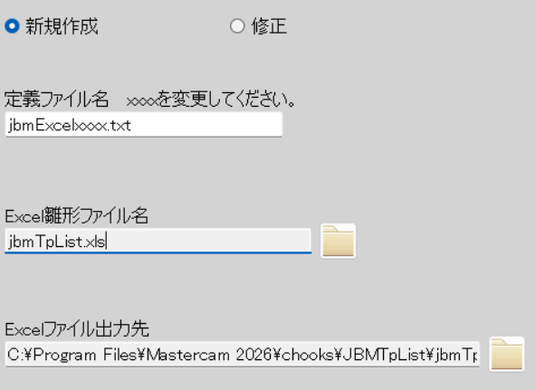 EXCELカスタマイズのファイル名定義