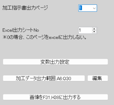 EXCELカスタマイズの詳細定義