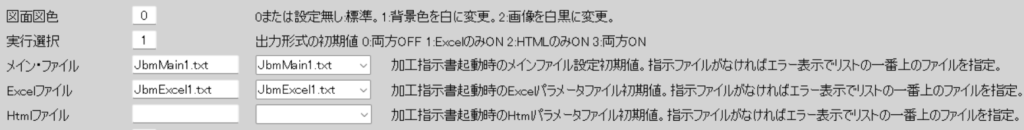 パラメータ設定①