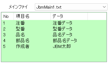 メインファイル