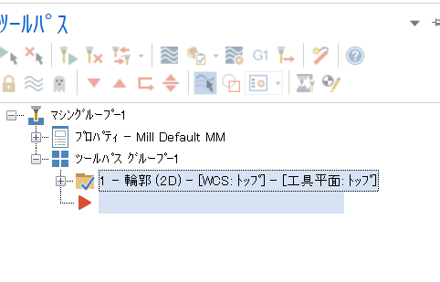 ツールパスマネージャー