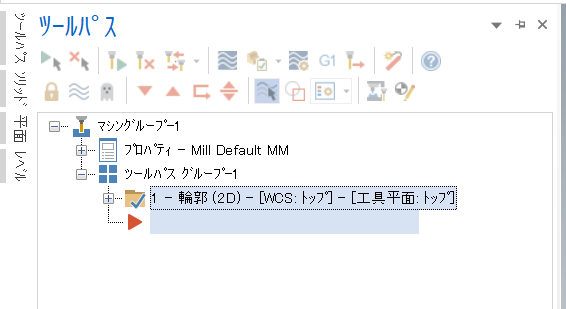 ツールパスマネージャー