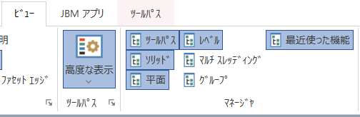 ビュータブのマネージャー