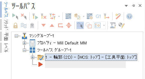自動的にかk巣の時のツールパスマネージャー