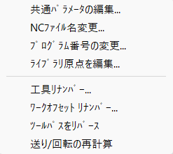 選択操作の編集