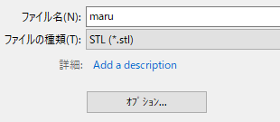 指定保存でのオプション設定