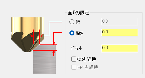 面取りドリルの面取り設定