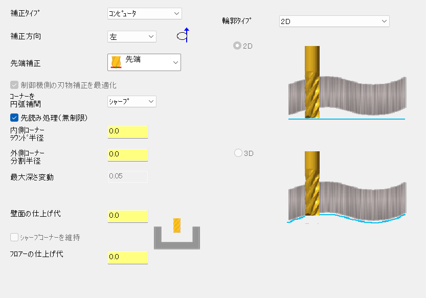 輪郭ツールパスの切削パラメータ