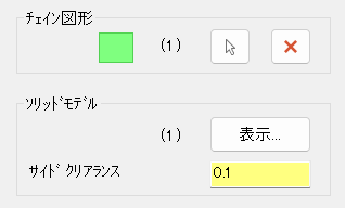 モデル面取りで再度クリアランスを設定。