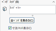 ベンドエッジ