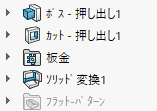 フィーチャーツリー