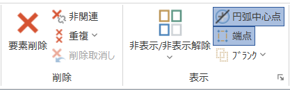ホームタブー削除と表示