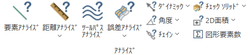 ホームタブーアナライズ