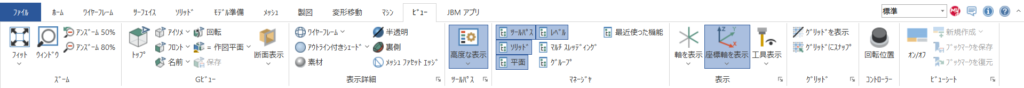 ビュータブ