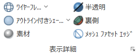 ビュータブー表示詳細