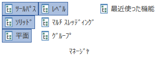 ビュータブーマネージャ
