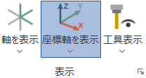 ビュータブー表示