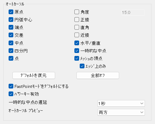 コンフィグ設定→選択