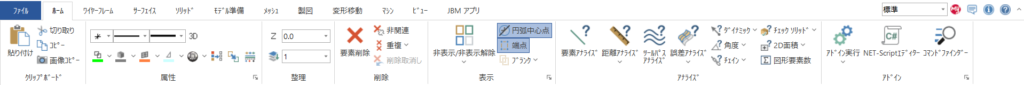 ホームタブ