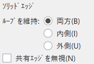 ソリッドエッジ