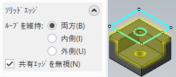 2D作図モードでの抽出